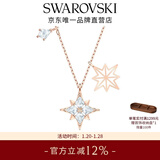 施华洛世奇（SWAROVSKI）新年礼物Symbolica星星雪花项链女吊坠轻奢送女友女 镀玫瑰金色  5494352