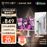 SANC盛色24.5英寸超频320Hz电竞显示器 Fast-IPS 1ms硬件低蓝光 旋转升降 星尘白色海景房电脑屏幕S63