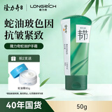 隆力奇万事青松御纹抗皱蛇油护手霜保湿抗皱紧致舒缓肌肤手足护肤50g