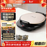 美的（Midea）电饼铛家庭用早餐机双面加热煎烤烙饼机三明治机加深加大电饼铛煎饼锅大尺寸智能电饼档 30Easy103