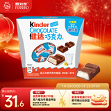 健达 牛奶夹心巧克力 迷你 32粒192g碗装 休闲零食 糖果 新年礼物