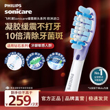 飞利浦（PHILIPS）电动牙刷头官方原装适配钻石7/9/AI系列刷柄清洁护龈亮白 3支装HX9053/HX9063两款型号随机 白色