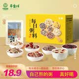 半亩川易惠杂粮粥1.4斤糙米红豆黄小米五谷杂粮鹰嘴豆玉米粒七日不重样