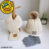 G.duck小黄鸭男女童帽子围巾套装两件套秋冬男宝宝针织毛线帽加绒保暖帽 72帽 米色+米巾+手套 1-3岁(含包指手套)