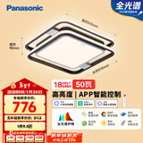 松下（Panasonic）吸顶灯智能全光谱卧室灯叶影升级50瓦HHXS3305LS