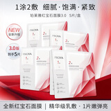 珀莱雅红宝石赋能鲜颜优效面膜3.0 5片/盒焕亮紧致淡纹护肤品母亲节礼物