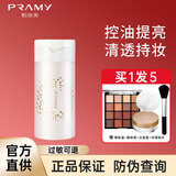 柏瑞美（PRAMY）散粉黑胡椒定妆粉控油定妆喷雾持久遮瑕防水防汗遮瑕蜜粉女不脱妆 02＃散粉肤色款100g