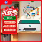 惠普（HP）彩色打印机5100 家用学习打印 家庭连供无线打印一体机