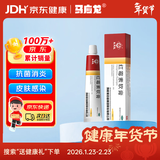 马应龙 红霉素软膏1%*10g/盒 抗菌消炎脓疱疮化脓皮肤病溃疡面感染痤疮烧烫伤擦伤感染