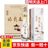 趵突泉白酒泉香358泉香518泉香398酒庄山东名酒济南特产趵突泉白酒整箱 35.8度 490mL 2瓶 两瓶配礼袋