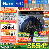 海尔（Haier）云溪致胜版578/云溪4.0直驱精华洗滚筒洗衣机10公斤超薄全嵌大筒径智能投放除菌螨筒灯照明触控屏 云溪4.0+顽渍洗+羊毛绿标+手机智控 单洗