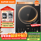 苏泊尔（SUPOR）超猛火家用电磁炉电陶炉新型电磁灶电池炉大功率一体大面板火锅炉电磁炉锅一体全套C22-IA823C
