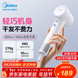 美的（Midea）高速吹风机 39亿等离子护发电吹风 家用负离子吹风筒 800W/1500W【宿舍可用】FG208Mini 年会礼品