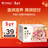 茶里 冷泡茶包 花茶 三花清甘茶盒装60g 养颜女神必备0蔗糖