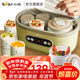 小熊（Bear）酸奶机 家用全自动定时自制米酒机泡菜机 送陶瓷6分杯SNJ-C10P2 微电脑智控免看管