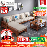 梓画实木沙发客厅组合中式小户型床两用布艺贵妃转角全套家具品牌前十 【64cm/位】四人位+贵妃+茶几 海绵坐垫