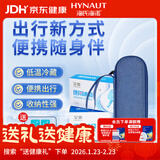 海氏海诺胰岛素冷藏盒 便携式药品冷藏包 迷你小箱 含医用冰袋可反复使用 