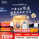 美的中央空调风管机一拖一3匹一级能效 星光 旗舰版乐享酷省电 家用嵌入式 母婴级除菌【国家补贴】 3匹 一级能效星光旗舰版26-40㎡