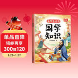 斗半匠 小学生必背国学知识 小学论语国学教材国学诵读论语诗经弟子规三字经文言文课外阅读