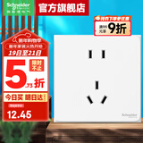 施耐德开关插座面板 皓呈奶油白色暗装五孔插座 二三插86型墙壁插座 正五孔【新国标】