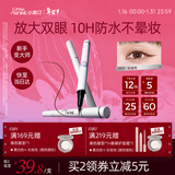 小奥汀（littleondine）眼线液笔03红棕色0.5ml 眼线笔卧蚕笔防水防汗不易晕染新年礼物