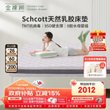 金橡树泰舒Plus乳胶床垫泰国天然原液抗菌防螨家用学生1.2*2米适中偏硬