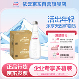 依云（evian）矿泉水 饮用水高端矿泉水330ml*20 玻璃瓶 2箱装