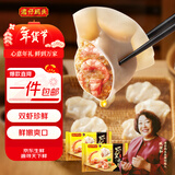 湾仔码头虾皇水饺400g24只*2水饺皇后推荐