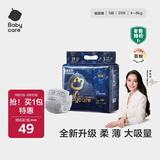 babycare皇室狮子王国纸尿裤bbc婴儿尿不湿尿片夏季超薄透气尿布试用装 迷你装S码 1包 29片 【适合4-8KG】