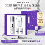 倩碧美白淡斑精华水175ml补水保湿抗氧化敏感肌护肤品新年礼物送女友