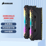 美商海盗船 (USCORSAIR) 32GB(16G×2)套装 DDR4 3200 台式机内存条 复仇者RGB PRO灯条 电竞玩家款