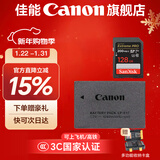 佳能r50电池 原装lp-e17电池 r8 r10 r100 rp 200d二代 850d m6微单相机原装锂电池 E17电池简+128G 200MB/s SD卡