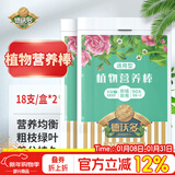 德沃多植物营养棒通用18支*2园艺绿植养花肥料缓释肥种植棒花卉果蔬