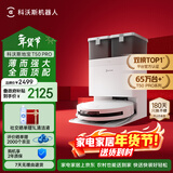 科沃斯T50 PRO扫地机器人扫拖一体自动清洗自动集尘智能家用双机械臂毛发0缠水箱版(支持鸿蒙智联)