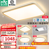 雷士（NVC） led吸顶灯时尚创意现代简约遥控客厅灯卧室高显护眼中山灯具2025 【3室1厅1卫】客厅+卧室*3+浴霸