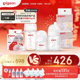 贝亲（Pigeon） 新生儿奶瓶奶嘴喂养套装 断奶无忧6件套 覆盖0-1岁半