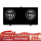 康佳（KONKA）燃气灶煤气灶台式双灶家用 5.2kW天然气钢化玻璃面板双灶具 66%热效率灶台 JZT-T526Y（天然气）