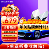 瑞盾汽车贴膜车膜太阳膜防爆高隔热防晒玻璃车窗膜高隐私深黑陶瓷膜