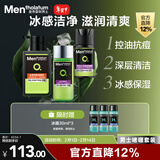 曼秀雷敦男士清爽护肤套装洗面奶+爽肤水+控油保湿啫喱送男生情人节礼物