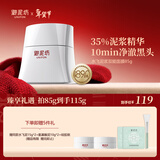 御泥坊泥膜 水飞泥浆双能面膜  去黑头清洁泥膜 85g 礼物