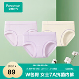 全棉时代女士内裤女升级7A抗菌纯棉【元气撞色小虹圈】撞色线条透气3条装