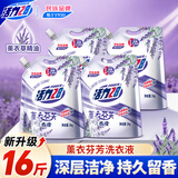 活力28薰衣芬芳洗衣液2kg*4袋 持久留香洗衣去污护色防串色官方正品