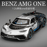 赟娅仿真奔驰AMG-ONE跑车汽车大号合金模型收藏玩具送男生日新年礼物 奔驰AMG ONE 银色