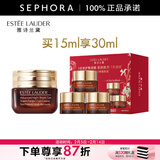 雅诗兰黛（Estee Lauder）特润修护肌活精华眼霜【推荐】【情人节礼物】 【礼盒装】买15ml享30ml