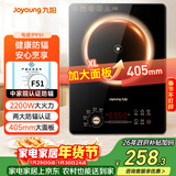 九阳（Joyoung）电磁炉电陶炉2200W大功率家用触控按键耐用面板十档火力纤薄定时功能电磁灶火锅炉C22S-F51