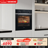 西门子（SIEMENS）【西班牙进口】智魔方大师烤箱71L嵌入式电烤箱 2度控温 纯烤箱 自清洁 烘焙家用 HB237AES3W