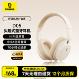倍思D05耳机头戴式 蓝牙无线网课电竞游戏低延迟可折叠超长续航 适用于苹果华为手机新年礼物