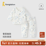 童泰0-3个月宝宝套装四季纯棉新生婴儿衣服初生儿和服上衣裤子 蓝色 52 cm