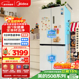 美的（Midea）508L十字门冰箱双系统双循环除菌净味大容量一级能效风冷无霜以旧换新白BCD-508WSPZM(E)国家补贴