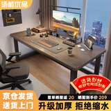 汤能优品电脑桌台式书房办公学习桌家用书桌简约写字桌卧室电竞游戏桌子 灰橡木色140*70CM【40MM钢管】
